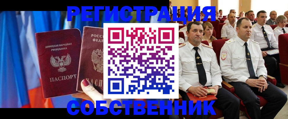 прописка поиск в Арске