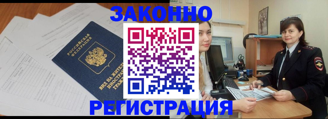прописка от собственника в Арске
