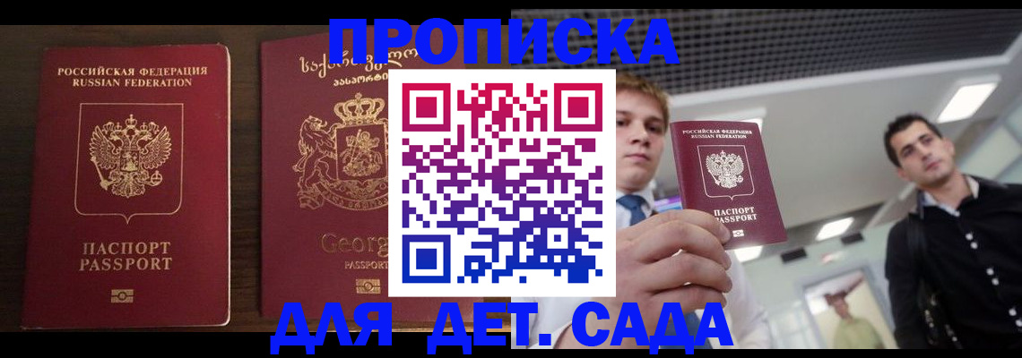 временная регистрация адрес в Арске